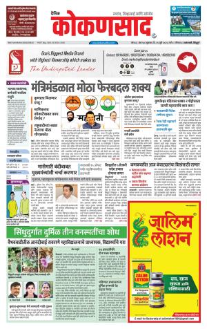 KONKANSAAD cover image