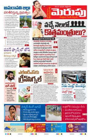 Merupu cover image