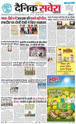 Haryana Main cover image