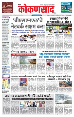 KONKANSAAD cover image