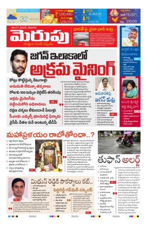 Merupu cover image