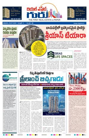 Telugu Version cover image