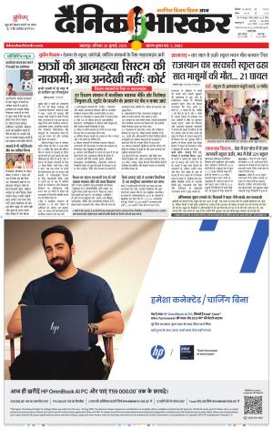 जबलपुर  cover image