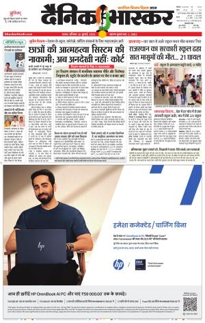 सतना-विंध्य cover image
