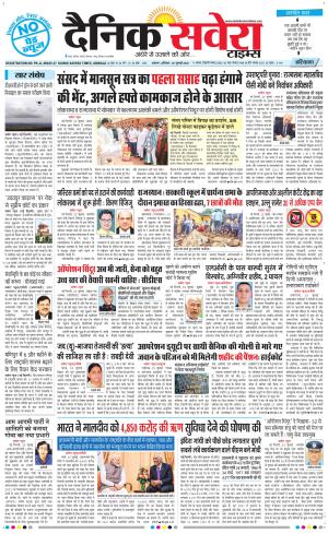 Haryana Main cover image
