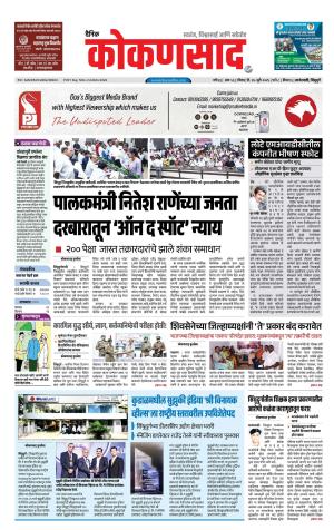 KONKANSAAD cover image