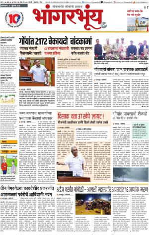 BHAANGARBHUIN cover image