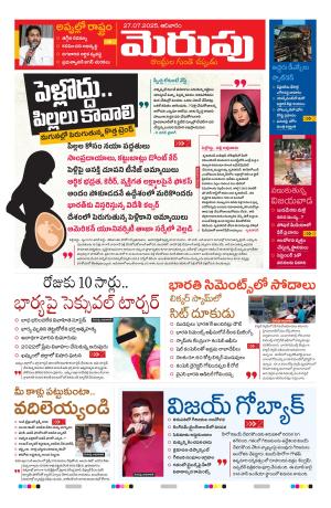 Merupu cover image