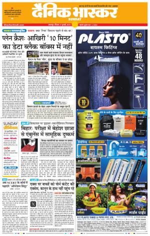 जबलपुर  cover image