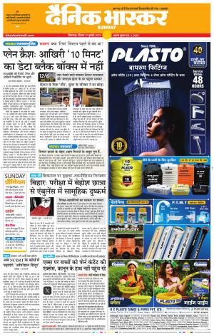 छिंदवाड़ा  cover image