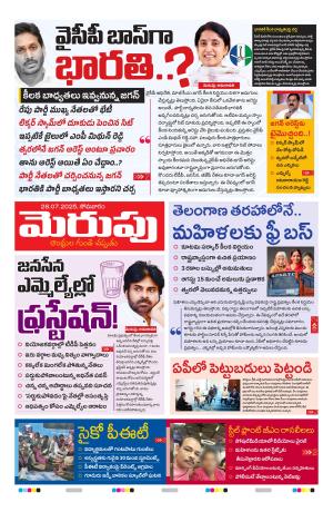 Merupu cover image