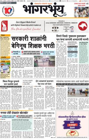 BHAANGARBHUIN cover image