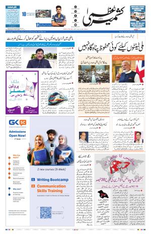 Kashmir Uzma  cover image