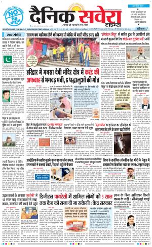 Haryana Main cover image
