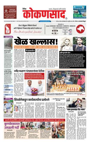 KONKANSAAD cover image