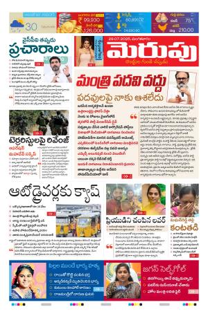 Merupu cover image