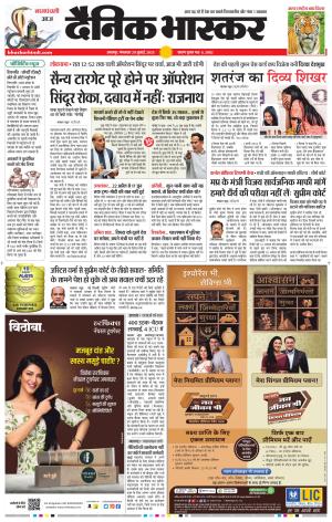 जबलपुर  cover image