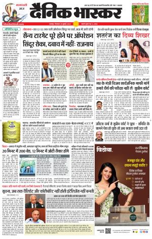 छतरपुर - टीकमगढ़  cover image