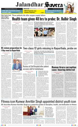 Jalandhar Savera cover image