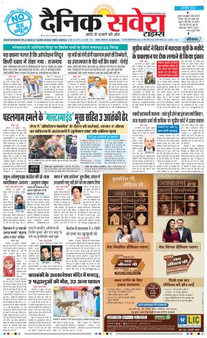 Haryana Main cover image