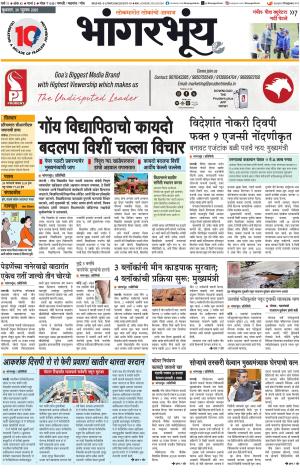 BHAANGARBHUIN cover image