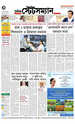 Dainik-Statesman cover image