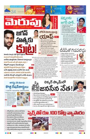 Merupu cover image