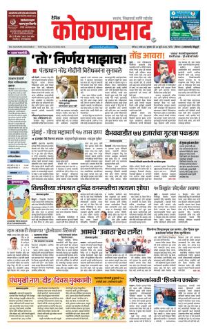 KONKANSAAD cover image