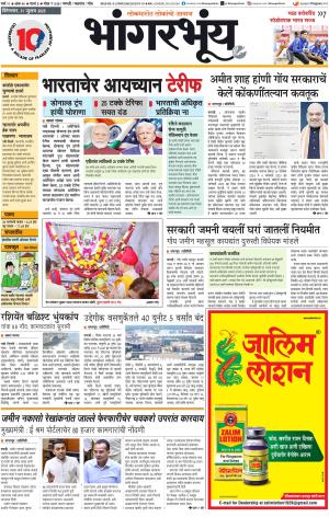 BHAANGARBHUIN cover image
