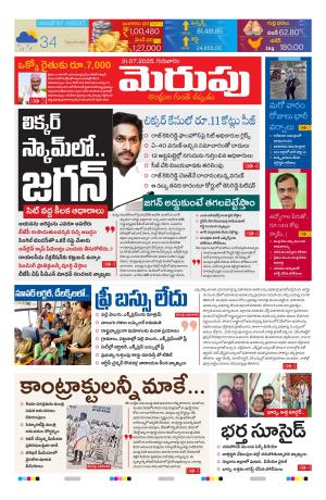 Merupu cover image