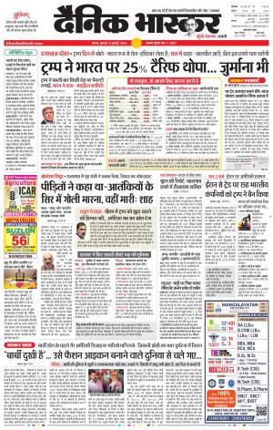 सतना-विंध्य cover image
