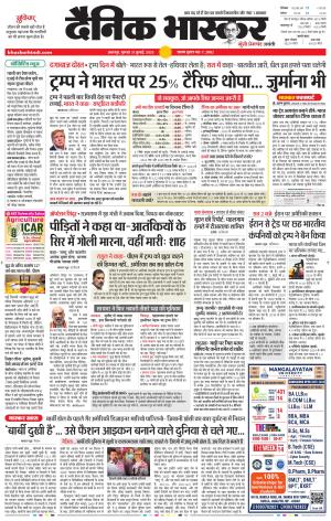 जबलपुर  cover image