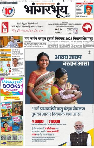 BHAANGARBHUIN cover image