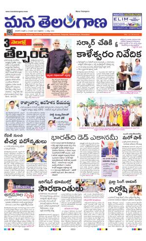 WARANGAL  cover image