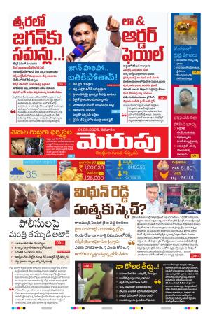 Merupu cover image