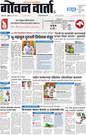 GOAN VARTA cover image