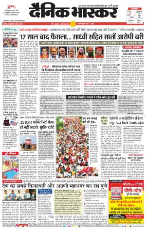 पुणे  cover image