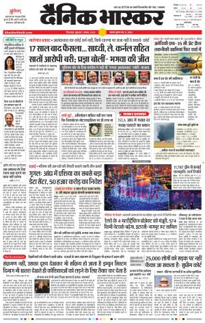 छिंदवाड़ा  cover image