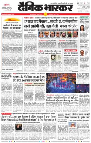 जबलपुर  cover image
