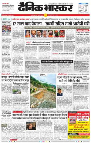 अकोला सिटी  cover image
