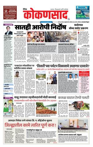 KONKANSAAD cover image