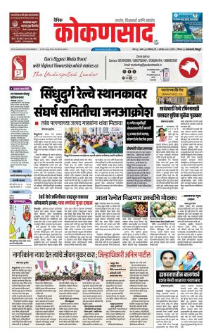 KONKANSAAD cover image