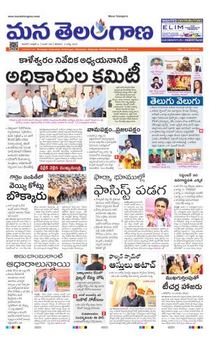 WARANGAL  cover image