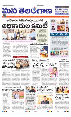 NIZAMABAD cover image