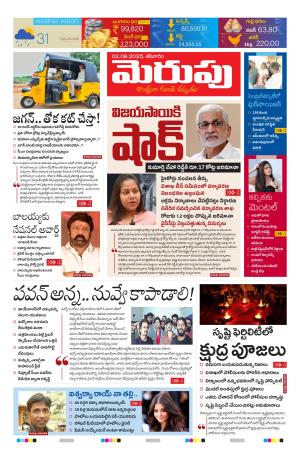 Merupu cover image