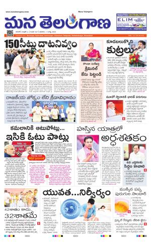WARANGAL  cover image