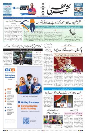 Kashmir Uzma  cover image
