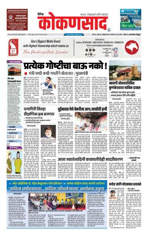 KONKANSAAD cover image
