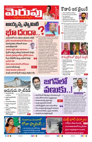 Merupu cover image