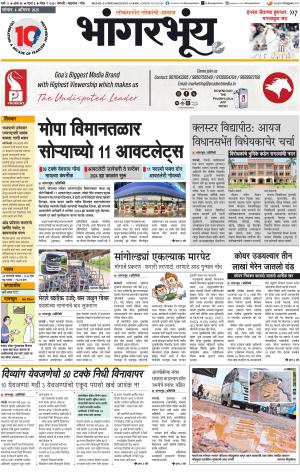 BHAANGARBHUIN cover image